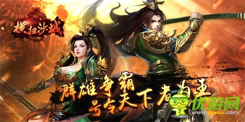 战火重燃《横扫沙城》首发将袭！