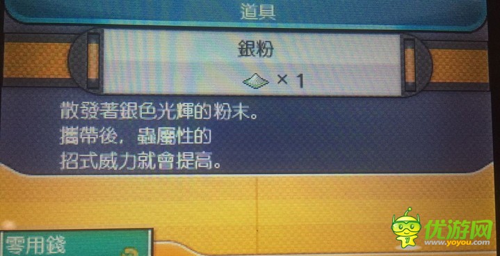 口袋妖怪日月野生精灵道具掉落表