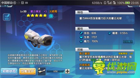 少女咖啡枪星云爆发怎么样