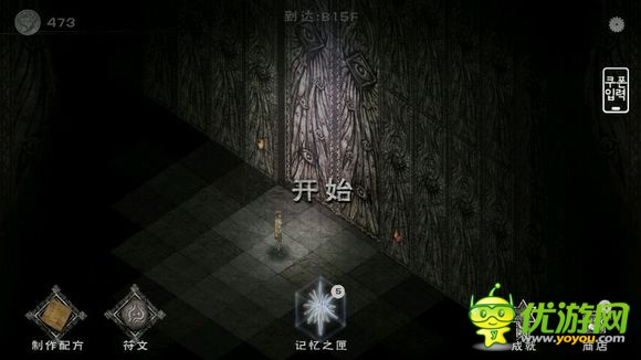 黑暗生存装备附魔攻略