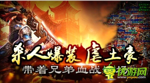  魔幻经典传奇手游《九鼎霸主》游戏首曝