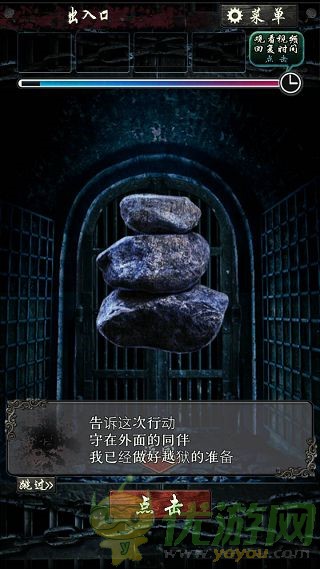 无限牢狱汉化版第6-7章图文攻略
