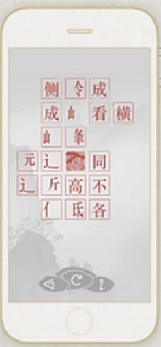 唐诗宋词亦游戏 传统文化有趣味《诗云》游戏评测
