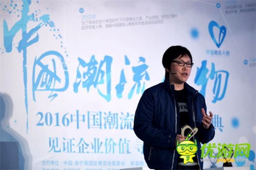 蓝港王峰当选2016“中国潮流人物”，笑谈创业就是一场游戏