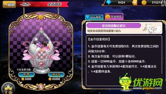 魔法少女小圆手游扭蛋十连抽技巧分享