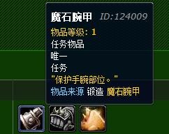 魔兽世界7.0手工魔石手甲怎么做