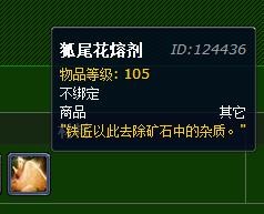 魔兽世界7.0手工魔石手甲怎么做