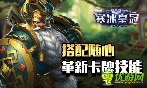 革新魔幻RPG手游《寒冰皇冠》首轮测试即将开放