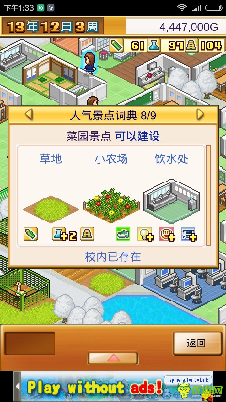 口袋学院物语1景点收集大全分享