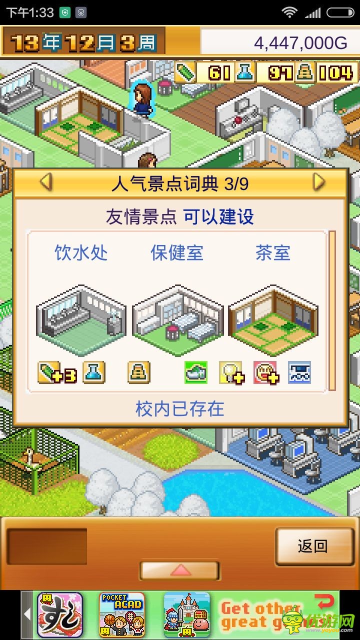 口袋学院物语1景点收集大全分享