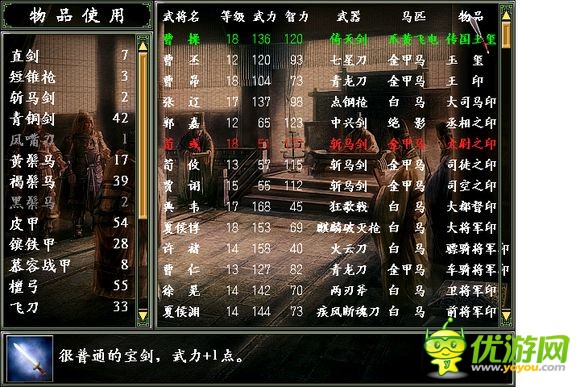 慕容三国X6怎么玩 新手玩家入门心得