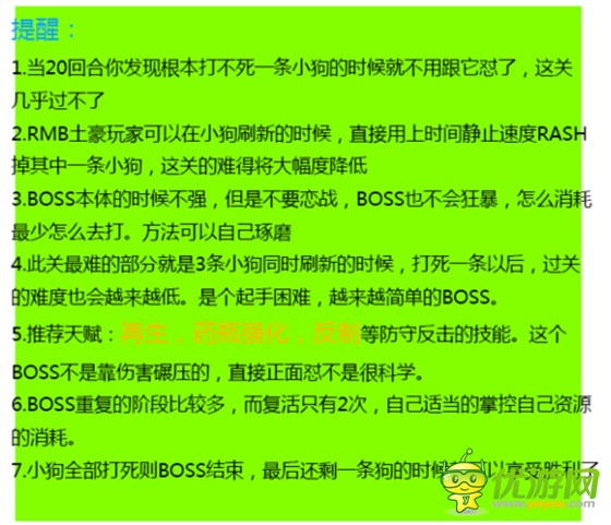 城堡传说第四层BOSS刻耳柏洛斯怎么打