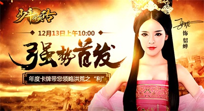 烽烟起三国乱《少年群英传》12月13日首发