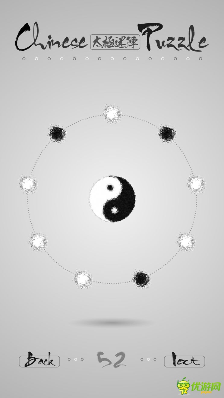 太极迷阵52-54通关攻略