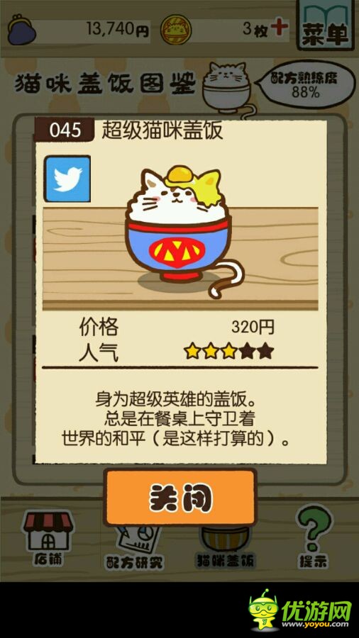 猫咪盖饭汉化版全猫咪图鉴分享