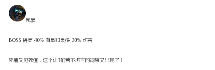 魔兽世界12月15日本周大秘境词缀循环 繁盛死疽残暴