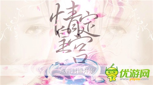 3387游戏【临夏】情定皇宫攻略分享