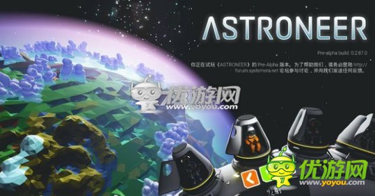 异星探险家Astroneer各建筑功能