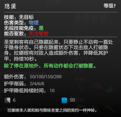 DOTA2圣堂刺客技能加點詳解