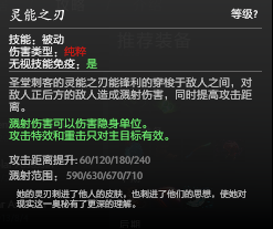 DOTA2圣堂刺客技能加點詳解