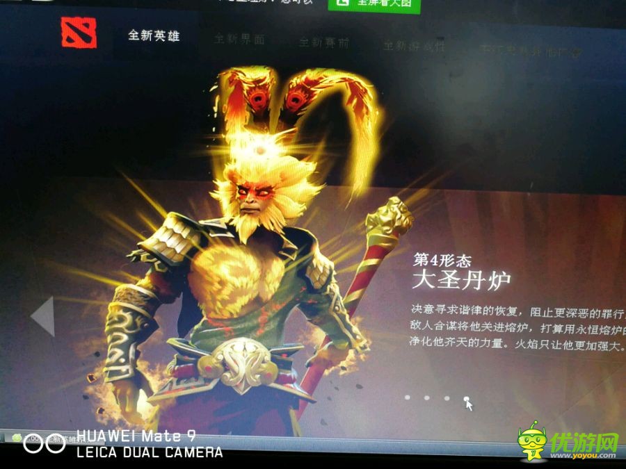 DOTA2尹志平改动详解