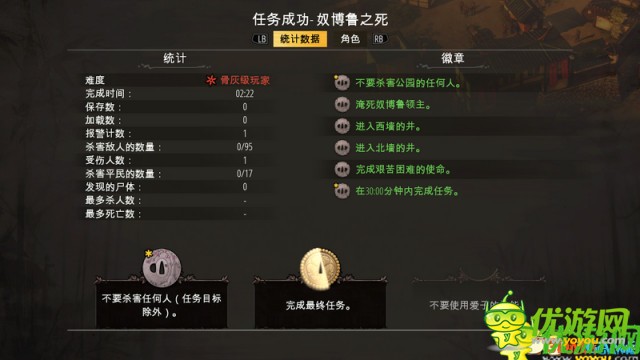 影子戰(zhàn)術(shù)將軍之刃第十三關(guān)速通方法