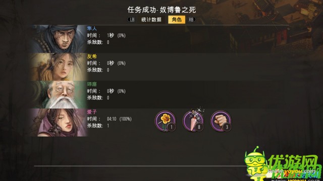 影子戰(zhàn)術(shù)將軍之刃第十三關(guān)速通方法