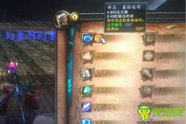 魔兽世界7.0拉格纳罗斯之焰寒冬之握附魔幻象速刷心得