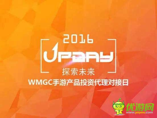 2016厦门WMGCUPDAY比匠心你敢来吗？