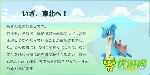 Pokémon GO带动日本旅游业复苏，经济效果约达20亿日元