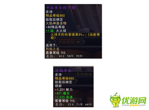 魔兽世界7.0世界BOSS卡拉米尔在哪儿