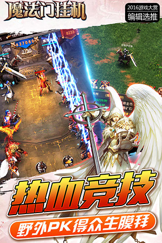 魔法門掛機(jī)截圖欣賞