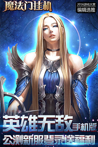 魔法門掛機(jī)截圖欣賞