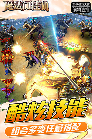 魔法門掛機(jī)截圖欣賞