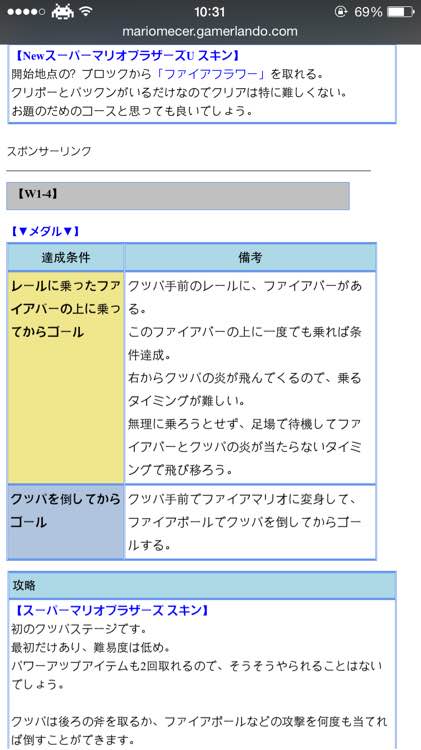 超级马里奥制造挑战模式全奖牌获得条件详解