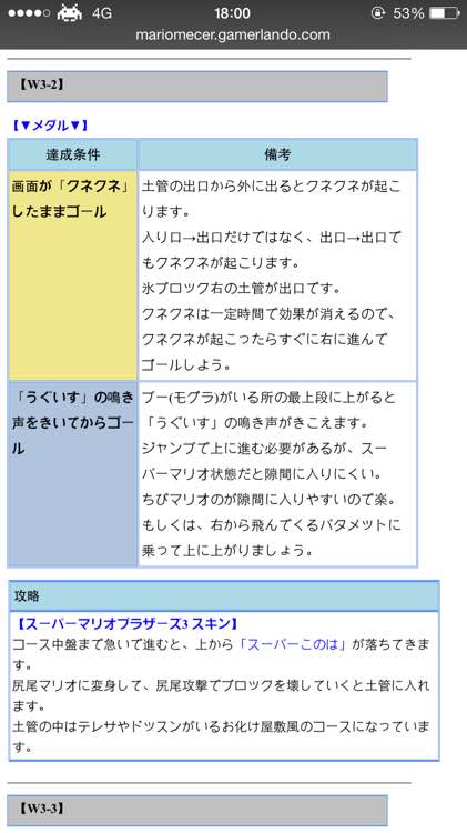 超级马里奥制造挑战模式全奖牌获得条件详解