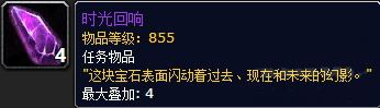 魔兽世界7.0奥刃豹坐骑怎么获取