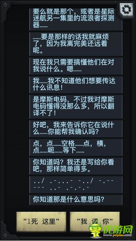 生命线涅槃莫斯密码是什么意思