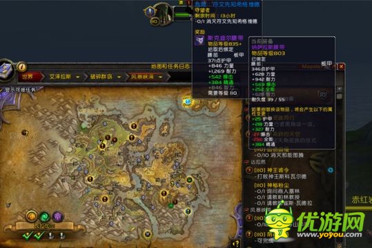 魔兽世界7.0符文先知希格维德在哪里