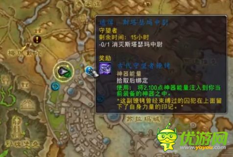 魔兽世界7.0苏拉玛世界任务斯塔瑟玛中尉在哪