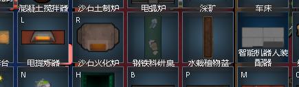 环世界rimworld机器人怎么做