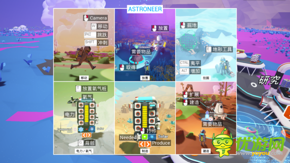 异星探险家Astroneer地上的材料消失了怎么办