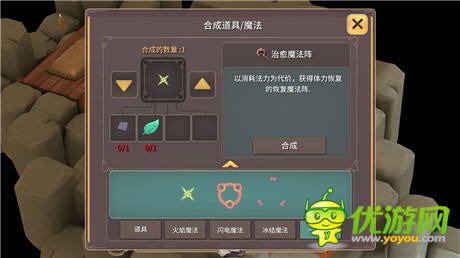 魔女之泉2第一章怎么過(guò) 第一章通關(guān)攻略