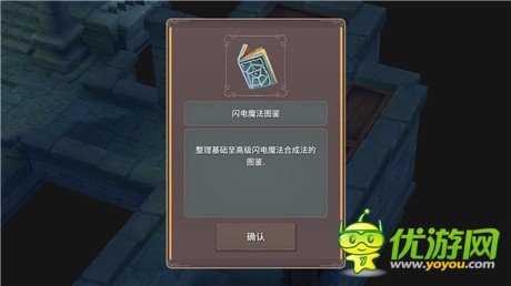 魔女之泉2第一章怎么過(guò) 第一章通關(guān)攻略