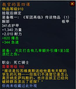 魔兽世界7.1.5死亡骑士DK新增与核心橙装改动汇总