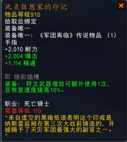 魔兽世界7.1.5死亡骑士DK新增与核心橙装改动汇总