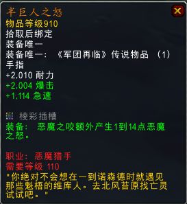 魔兽世界7.1.5恶魔猎手DH现有橙装改动与新橙装汇总