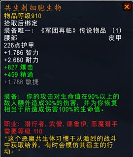 魔兽世界7.1.5最新全职业通用橙装新增与改动汇总