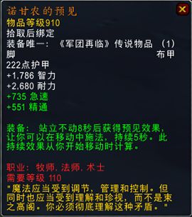 魔兽世界7.1.5最新全职业通用橙装新增与改动汇总