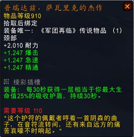 魔兽世界7.1.5最新全职业通用橙装新增与改动汇总